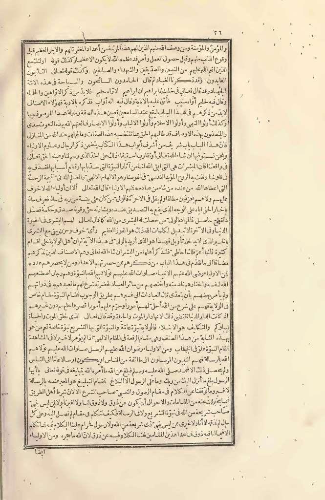 futmak.com - الصفحة 26 - من الجزء الثاني من طبعة بولاق الأولى